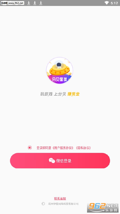 分贝星球红包版 分贝星球红包版