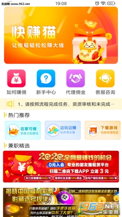 快赚猫app朋友圈发广告赚钱 快赚猫app朋友圈发广告赚钱