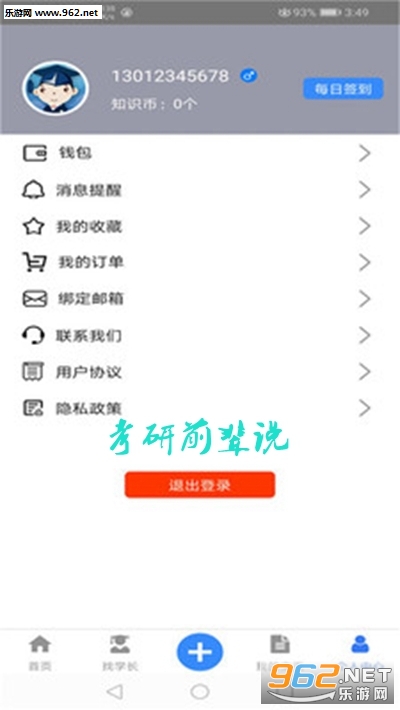 ����ǰ��˵app
