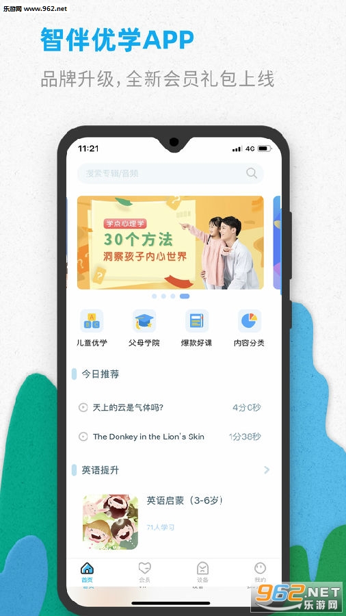 �ǰ���ѧAPP
