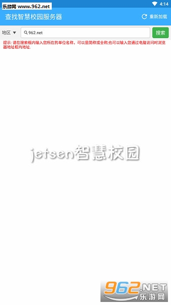 jetsen�ǻ�У԰�ֻ��ͻ���