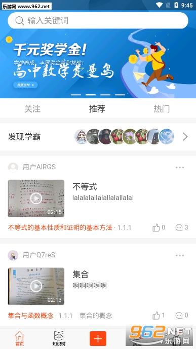 ������ѧ������app