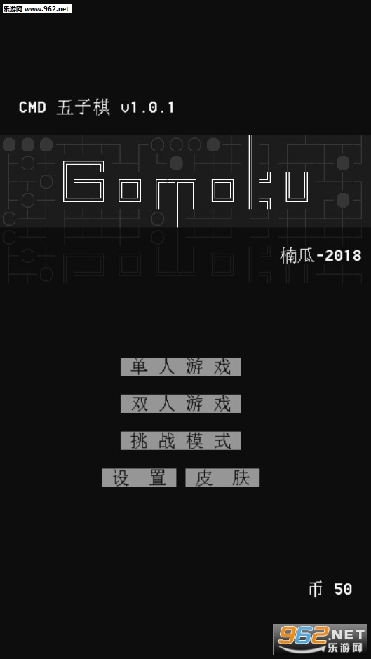 CMD五子棋安卓版 CMD五子棋安卓版