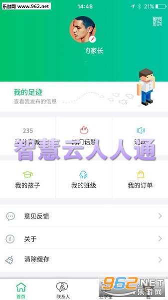 �ǻ�������ͨ�ҳ���
