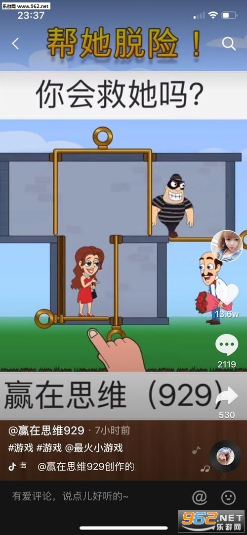帮他脱险游戏 帮他脱险游戏