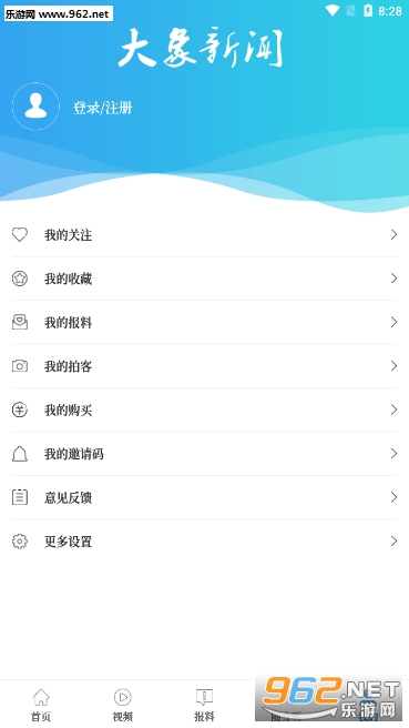 大象新闻客户端 大象新闻客户端