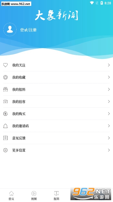 大象新闻客户端app 大象新闻客户端app