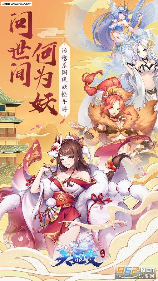 天姬变安卓版 天姬变安卓版