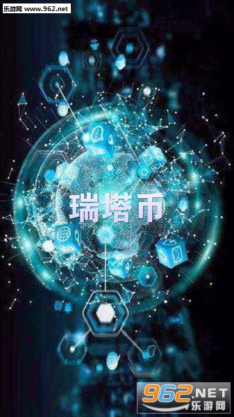 瑞塔币手机版 瑞塔币手机版