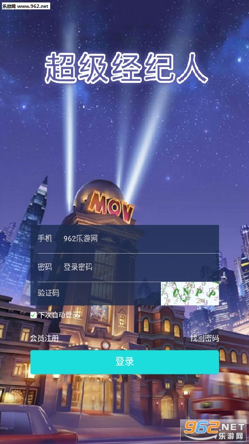 超级经纪人游戏赚钱 超级经纪人游戏赚钱