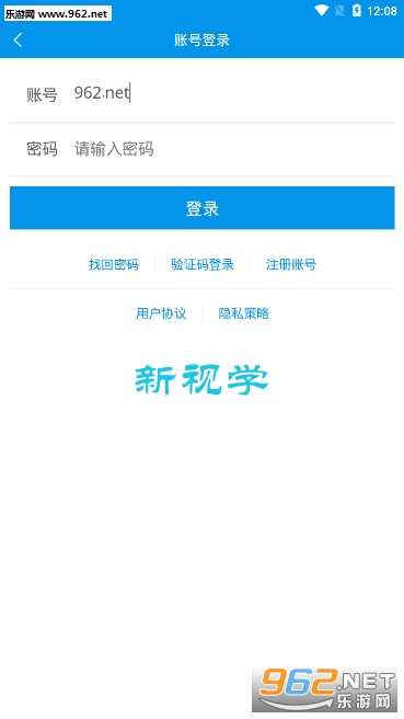 新视学app 新视学app