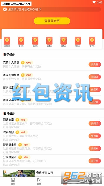 红包资讯app 红包资讯app