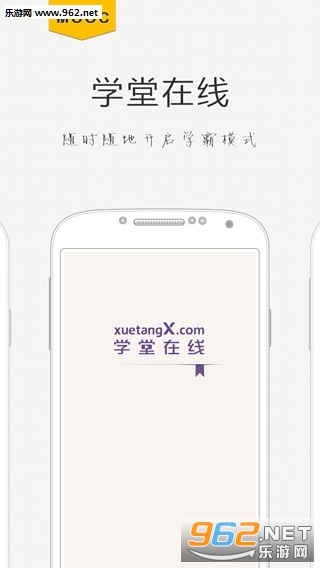 �廪ѧ������app