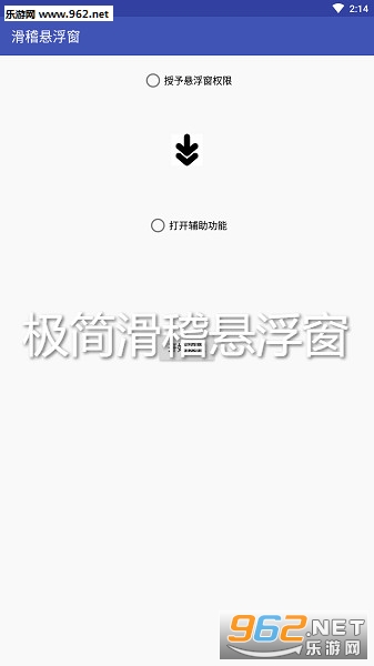 ���򻬻�������app