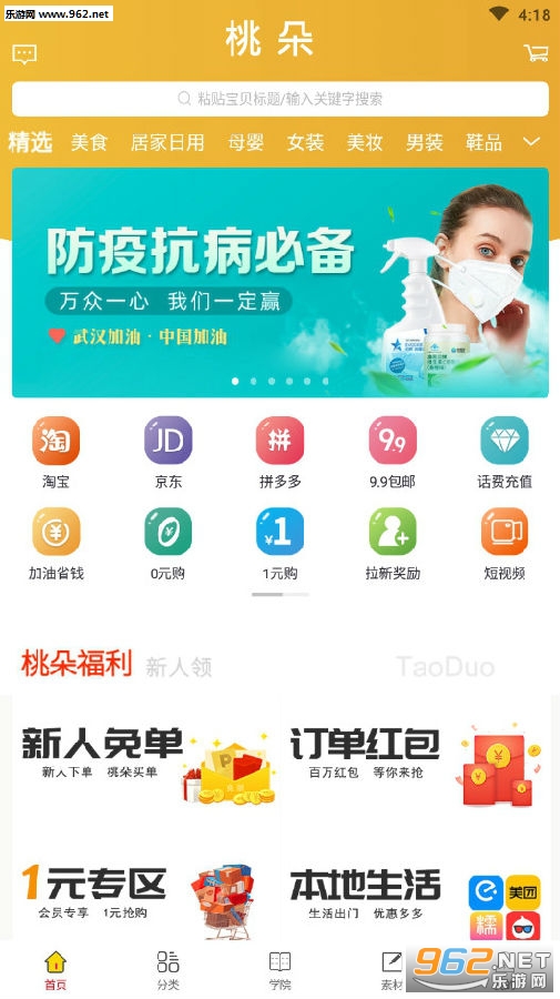 �Ҷ�app��׿��