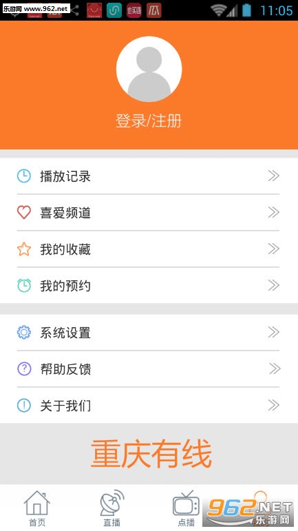重庆有线视频开会软件 重庆有线视频开会软件
