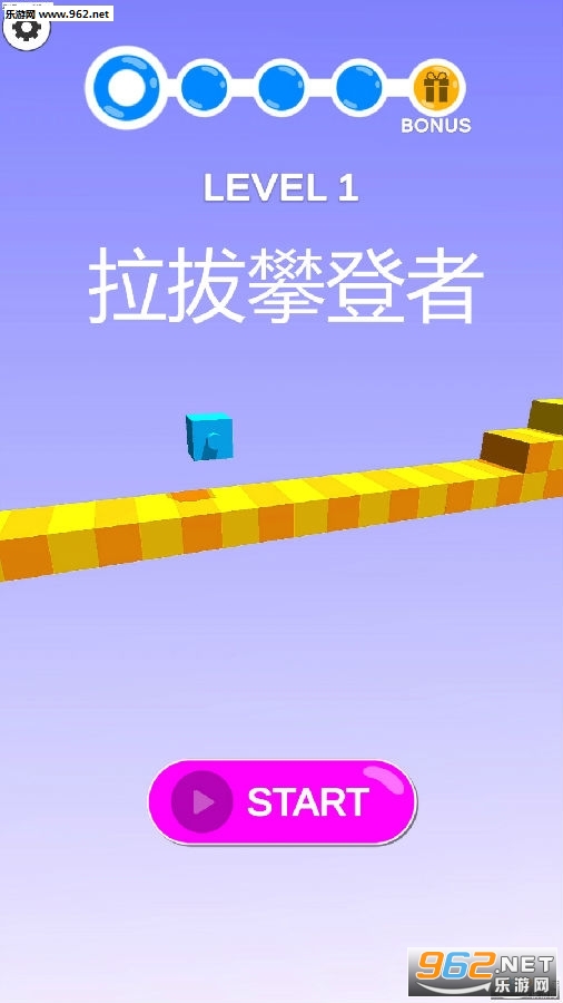 拉拔攀登者游戏 拉拔攀登者游戏