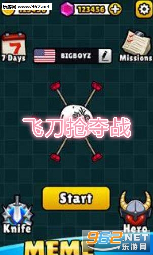 飞刀抢夺战安卓版 飞刀抢夺战安卓版