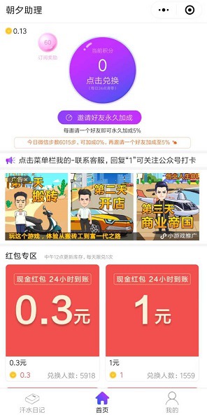 ��Ϧ������׬Ǯ