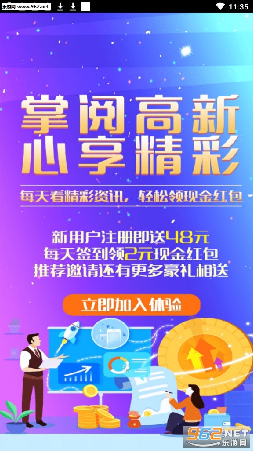 ������Ѷ�ͻ���app