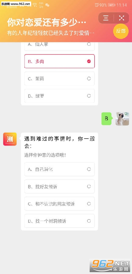 你对恋爱还有多少兴趣在哪玩 你对恋爱还有多少兴趣测试入口网址 你对恋爱还有多少兴趣在哪玩 你对恋爱还有多少兴趣测试入口网址