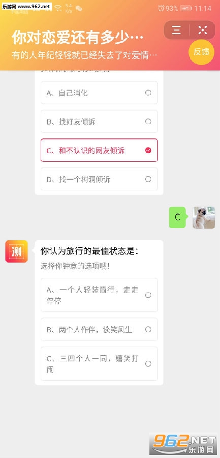你对恋爱还有多少兴趣在哪玩 你对恋爱还有多少兴趣测试入口网址 你对恋爱还有多少兴趣在哪玩 你对恋爱还有多少兴趣测试入口网址