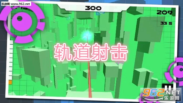轨道射击安卓版 轨道射击安卓版