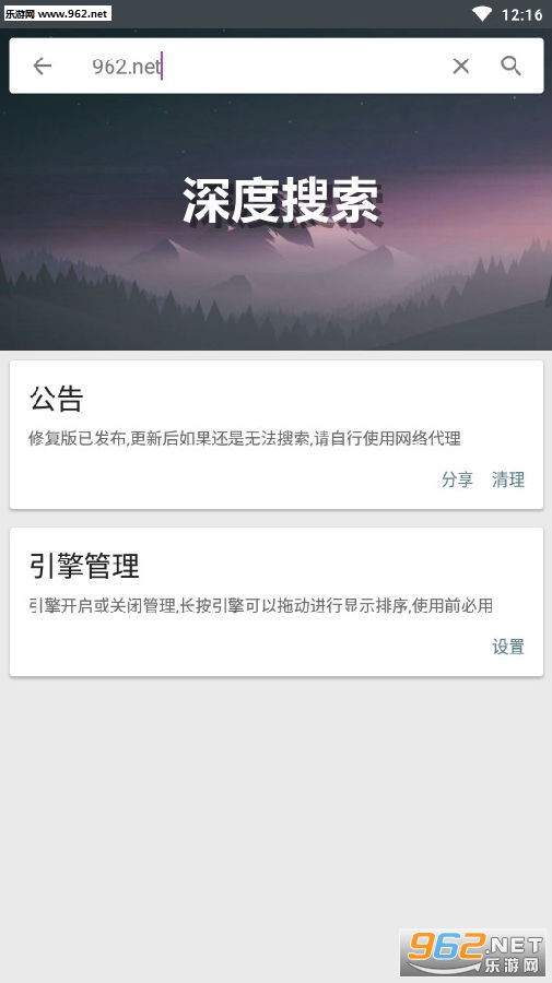 深度搜索最新版 深度搜索最新版