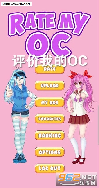 评价我的OC中文版 评价我的OC中文版
