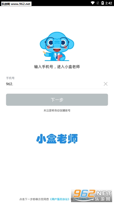 С����ʦapp