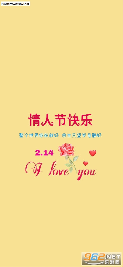 情人节图片浪漫壁纸