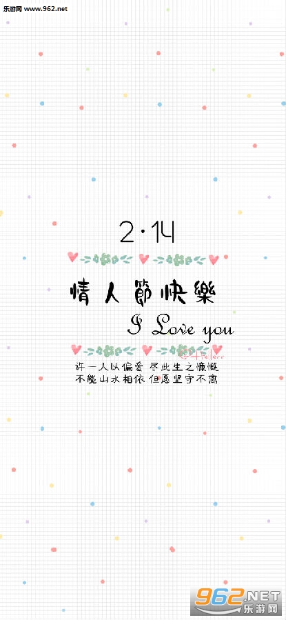 情人节图片浪漫壁纸