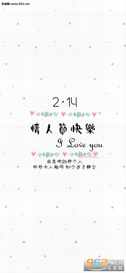 情人节图片浪漫壁纸