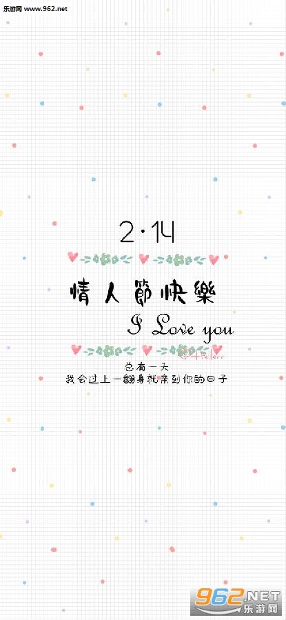 情人节图片浪漫壁纸