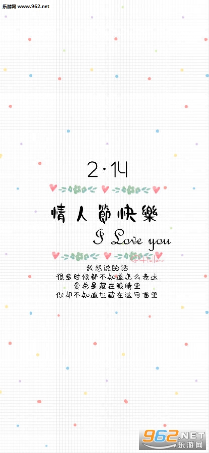情人节图片浪漫壁纸