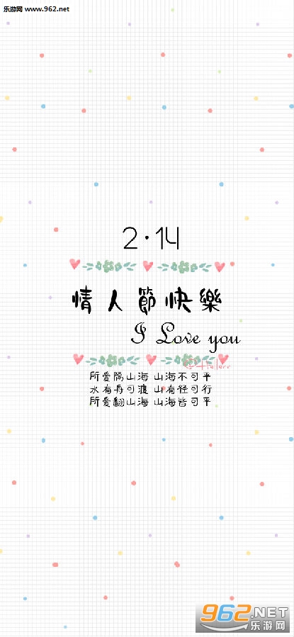 情人节图片浪漫壁纸