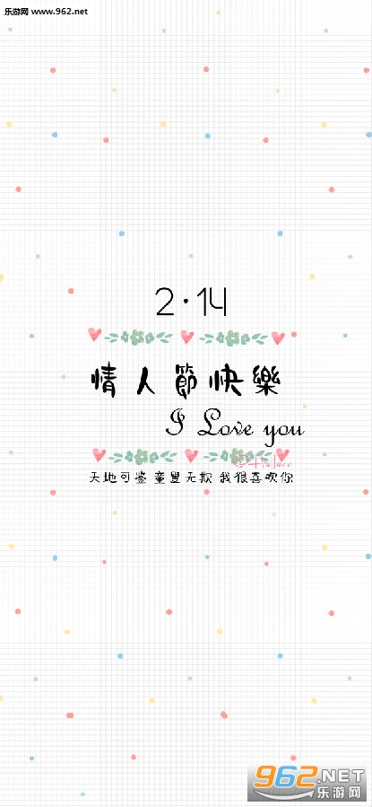 情人节图片浪漫壁纸