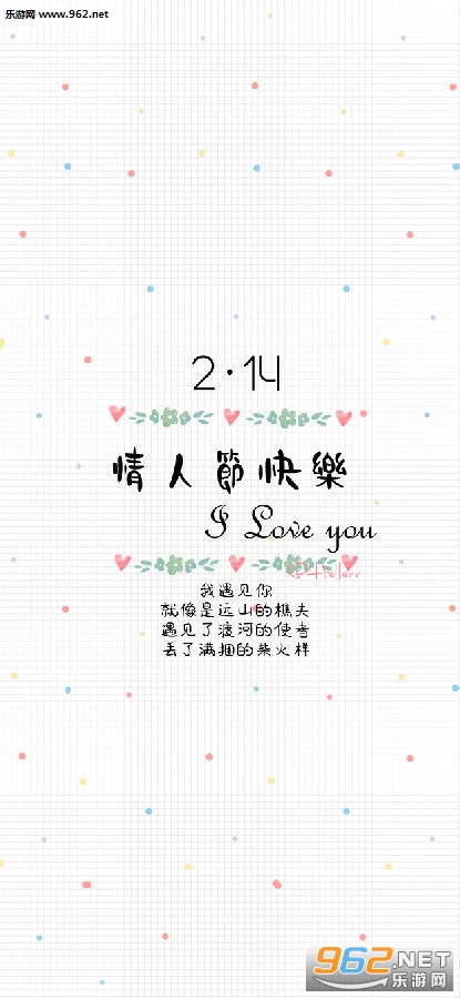 情人节图片浪漫壁纸