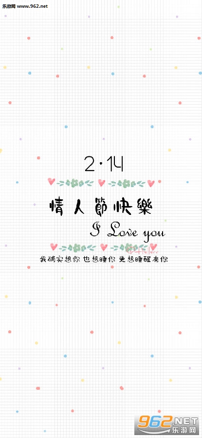 情人节图片浪漫壁纸