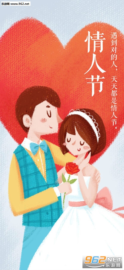 情人节图片浪漫壁纸