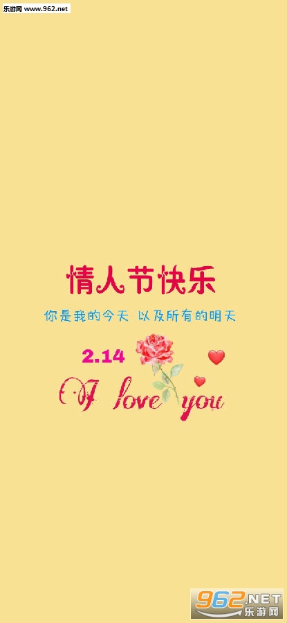 情人节图片浪漫壁纸
