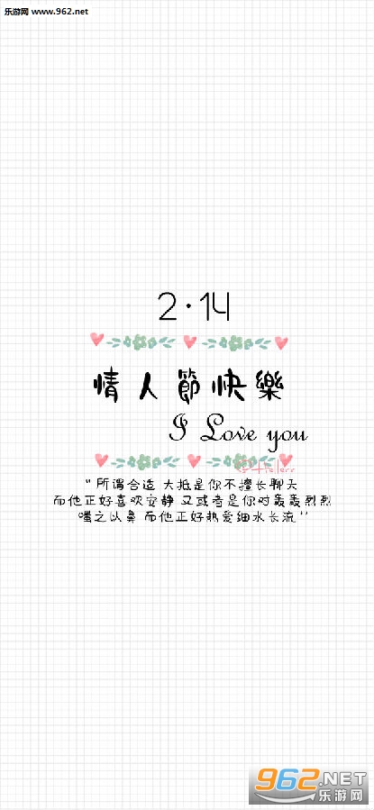 情人节图片浪漫壁纸