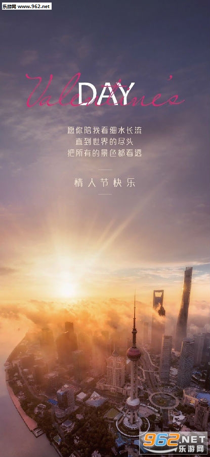 情人节图片浪漫壁纸
