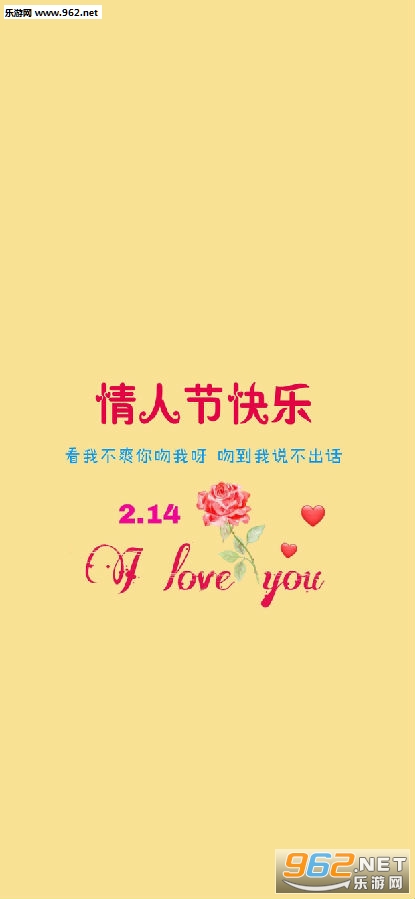 情人节图片浪漫壁纸