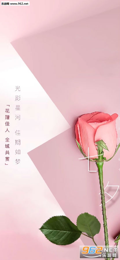 情人节图片浪漫壁纸