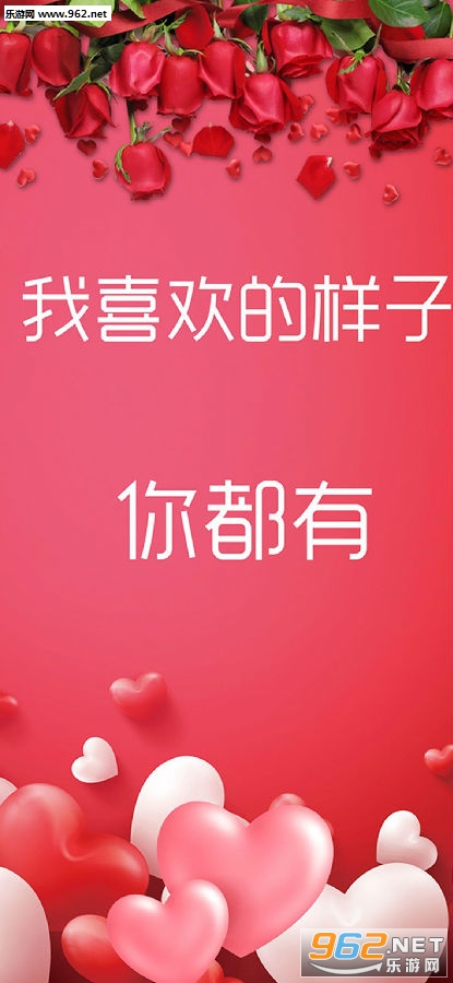 情人节图片浪漫壁纸