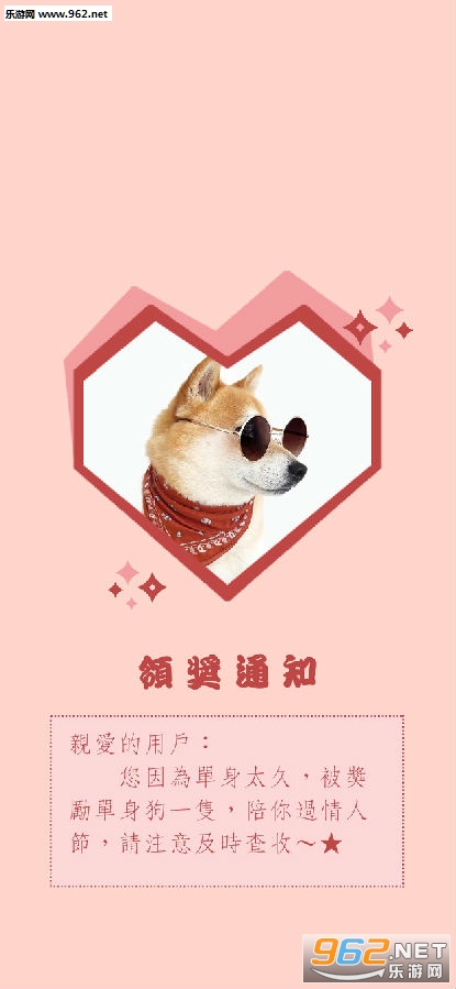 情人节单身狗图片带字大全