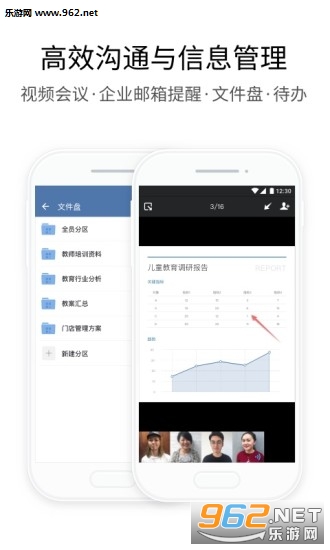 线上企业微信视频会议app 线上企业微信视频会议app