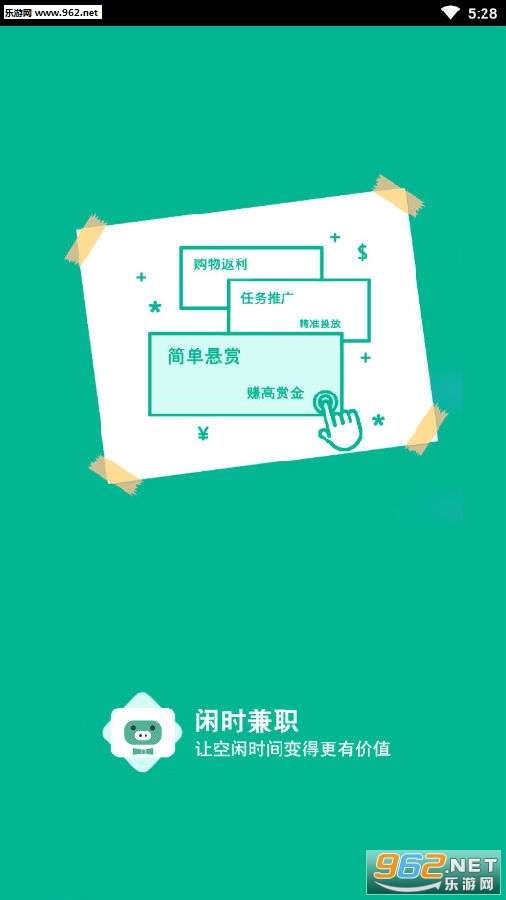 ��ʱ��ְapp�ٷ���