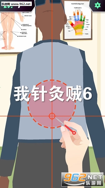 我针灸贼6游戏中文版 我针灸贼6游戏中文版